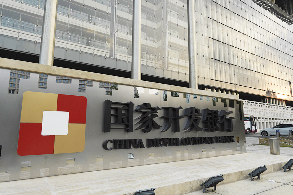 1612503969253330.jpg 国家开发银行2018-7-15-3.jpg